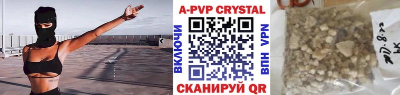 A-PVP VHQ  Калачинск 