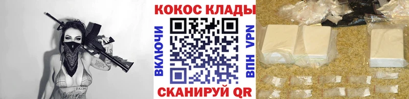 Cocaine Боливия сколько стоит Калачинск