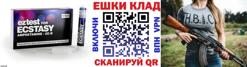 ЭКСТАЗИ круглые  закладки  Калачинск 