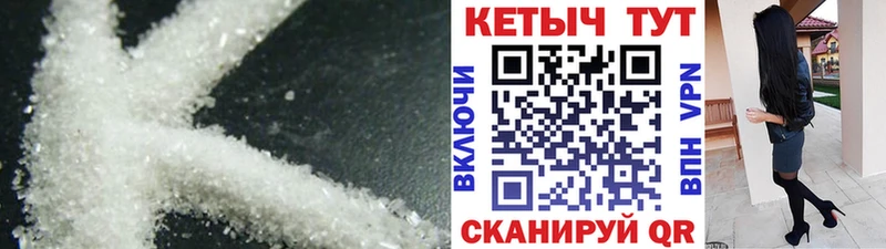КЕТАМИН ketamine  Калачинск 