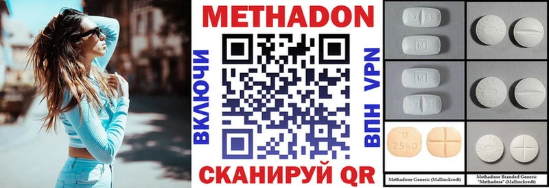 Метадон мёд  закладка  Калачинск 
